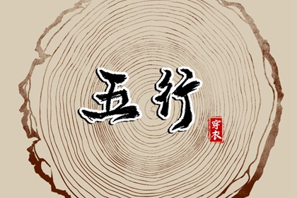 今日农历黄道吉日查询|农历黄历|全民农历日历